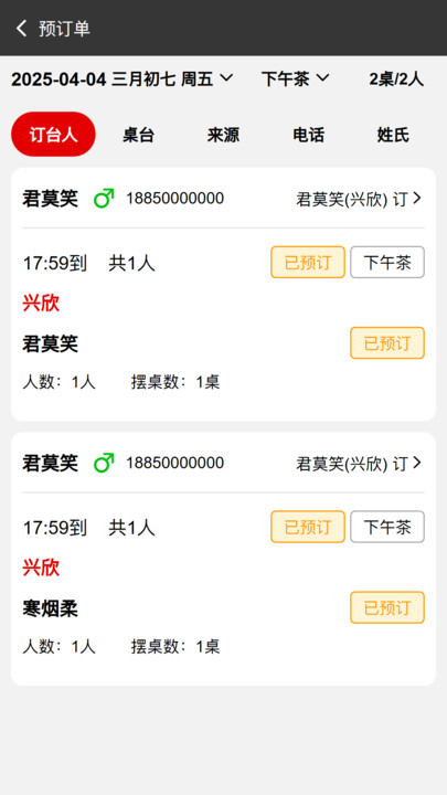 订铛猫官方版截图2