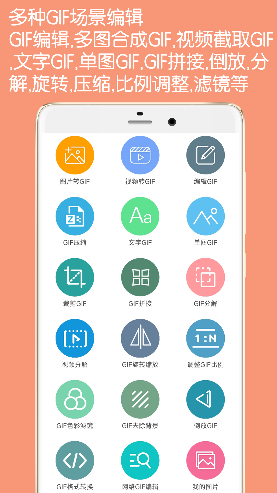 GIF动图制作app截图3
