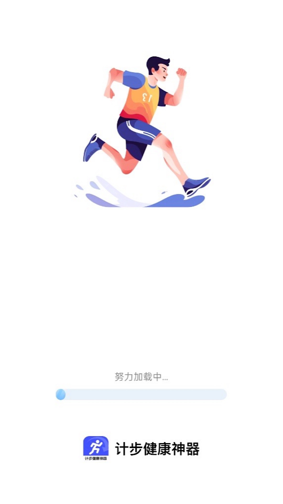 计步健康神器app截图3
