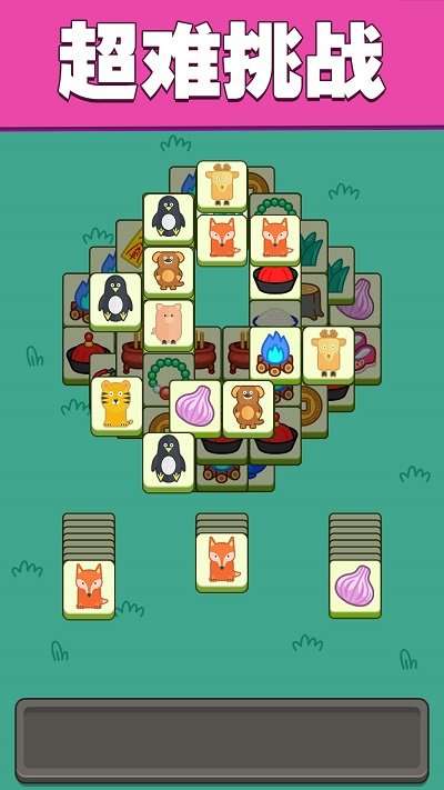 呆萌消消乐2-缤纷版图1