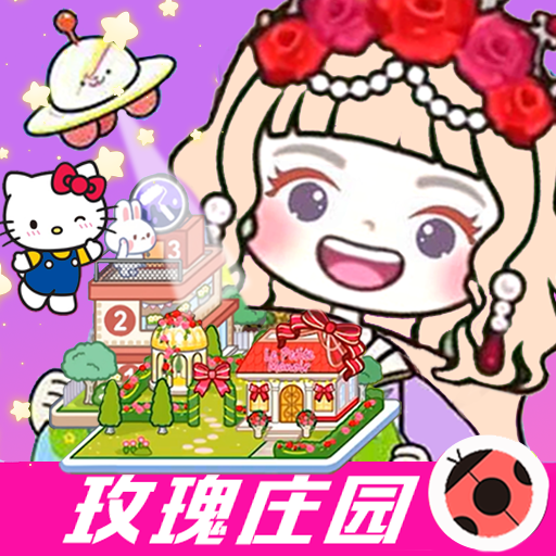 米加小镇世界模拟赛游戏