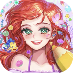 公主填色世界手游