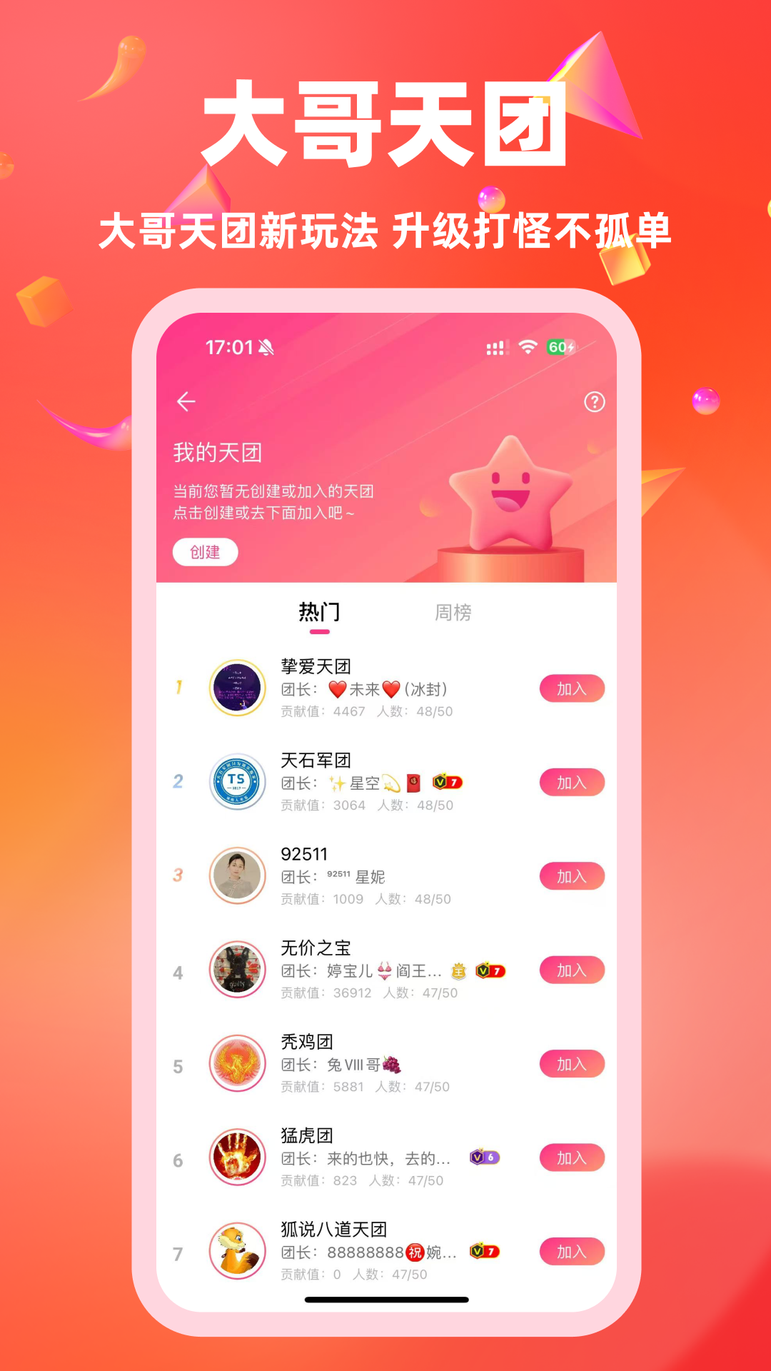 白金秀app截图3