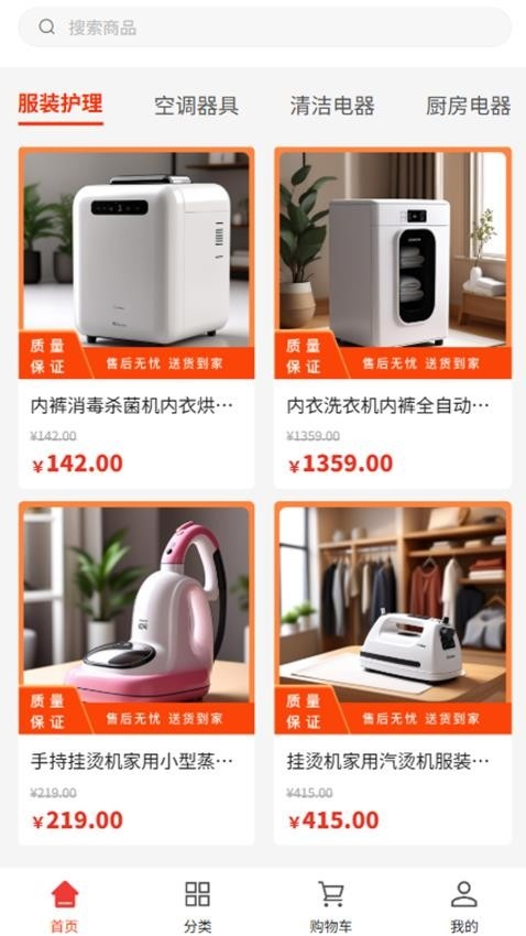 皓格商贸app截图1