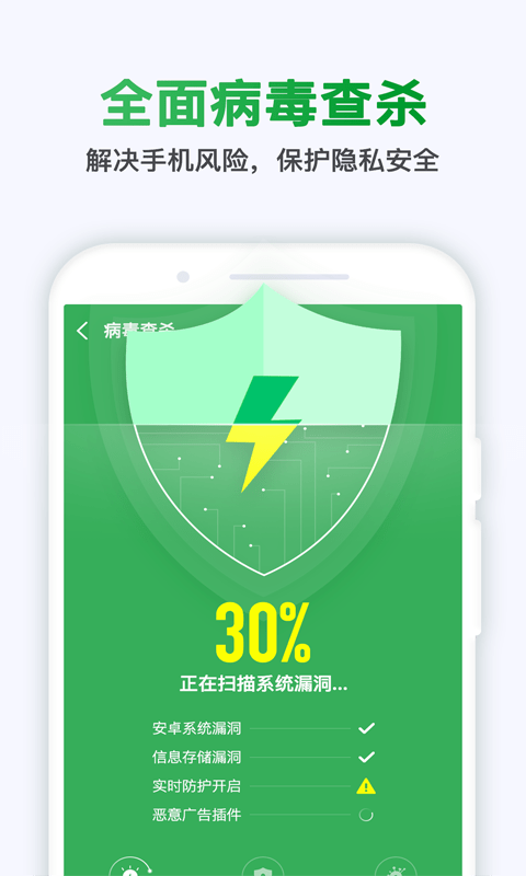 极快清理专家app截图1