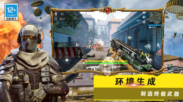 荒漠疾速战车游戏图3