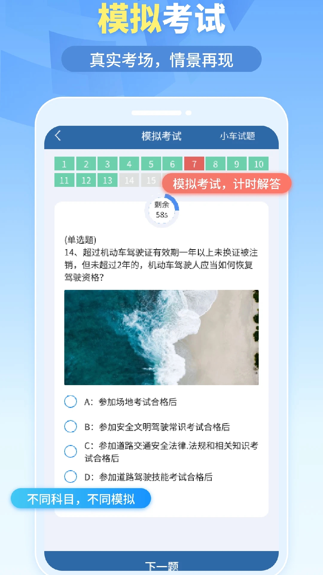 拍拍题app截图2