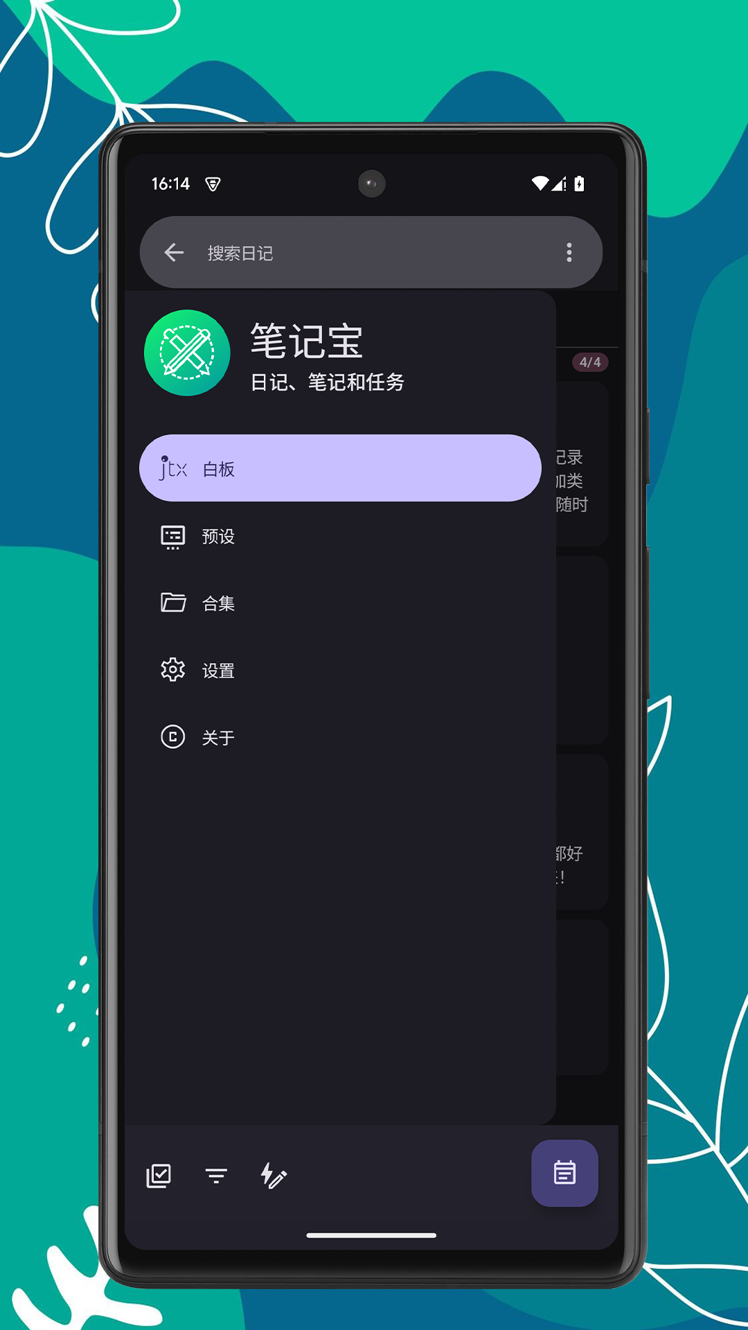 笔记宝app截图2