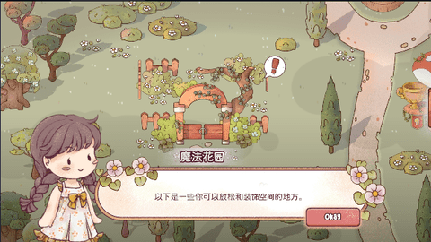 瑞亚斯的韵律图2