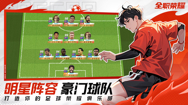 全职荣耀手游图1