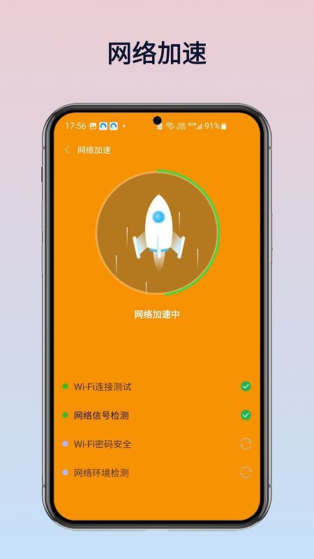 WiFi万灵钥匙软件截图3