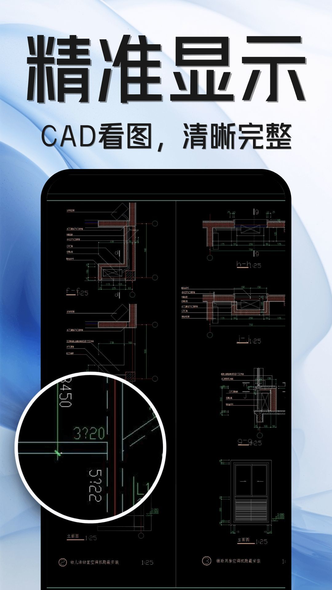 手机CAD快速看图王软件截图1