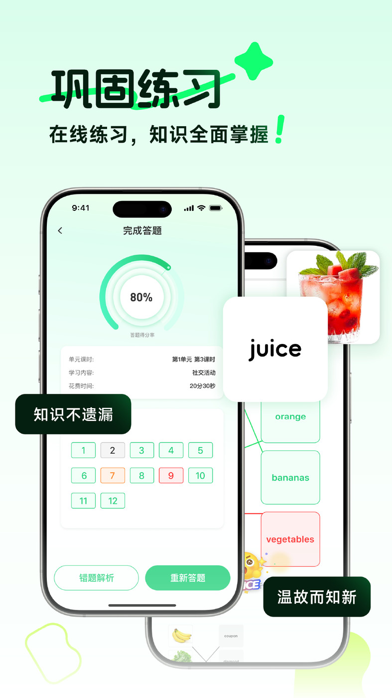 伴学匠app截图1
