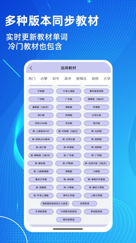 AI单词速记app截图3