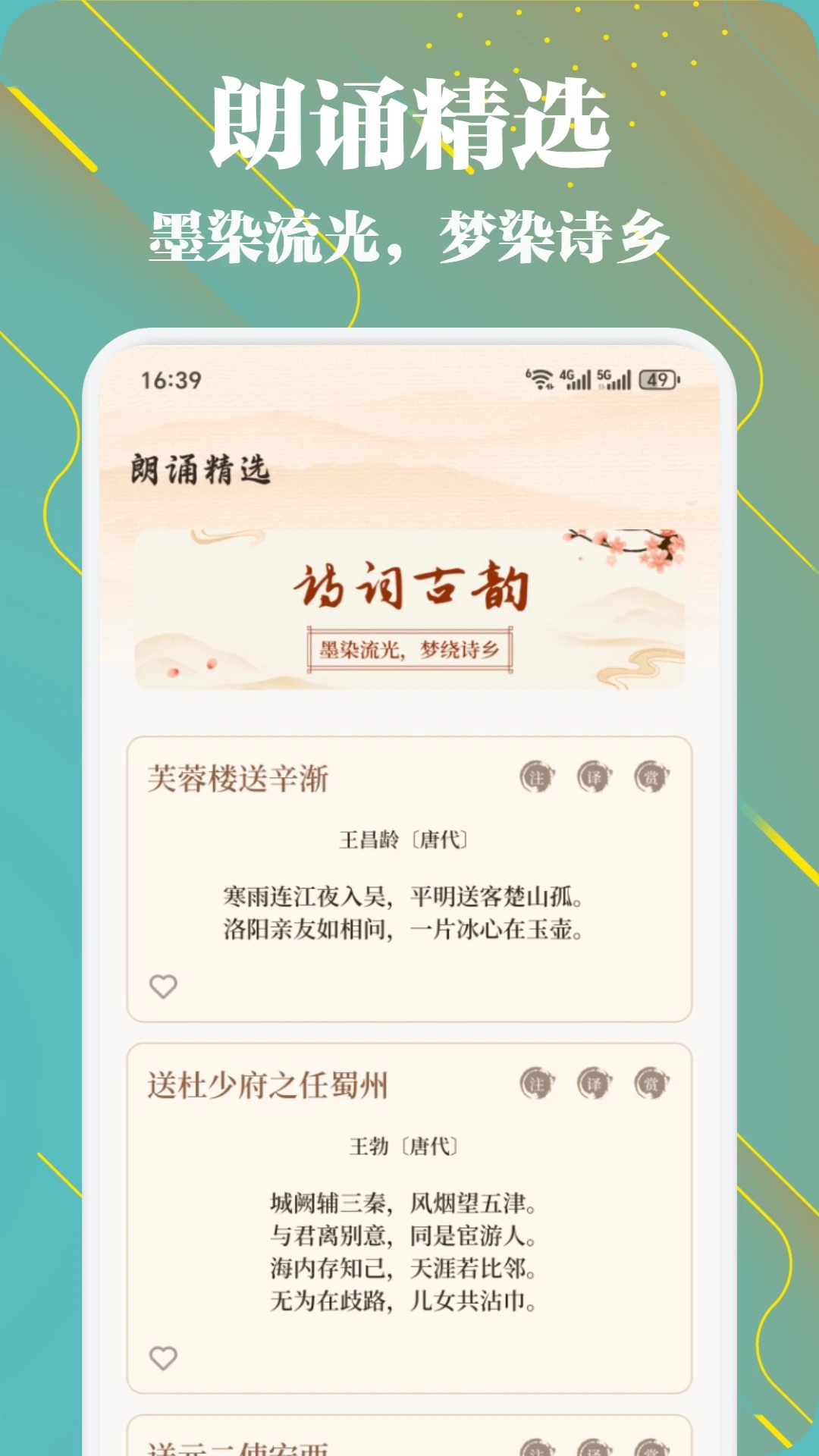 熊猫推文阅读软件截图2