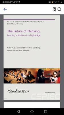 硕阅istudy软件截图3