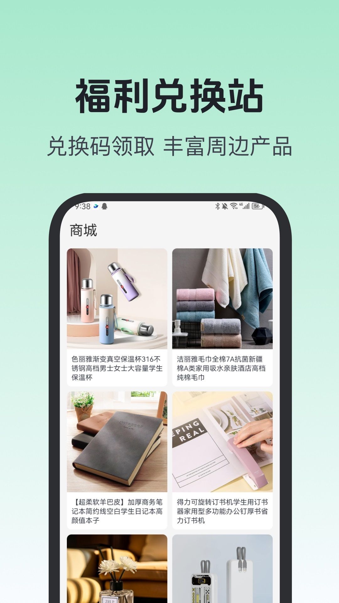 知行学堂软件截图4