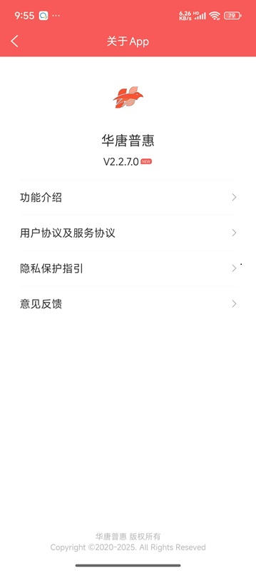 华唐普惠app截图3
