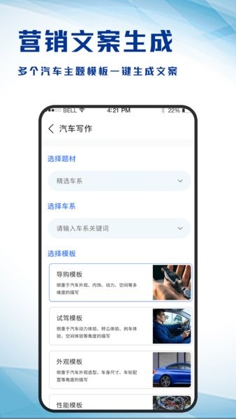内容神器软件截图1