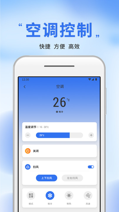 空调遥控器万通型app截图3