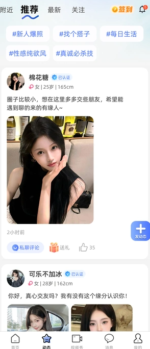 灵魂邂逅app截图3