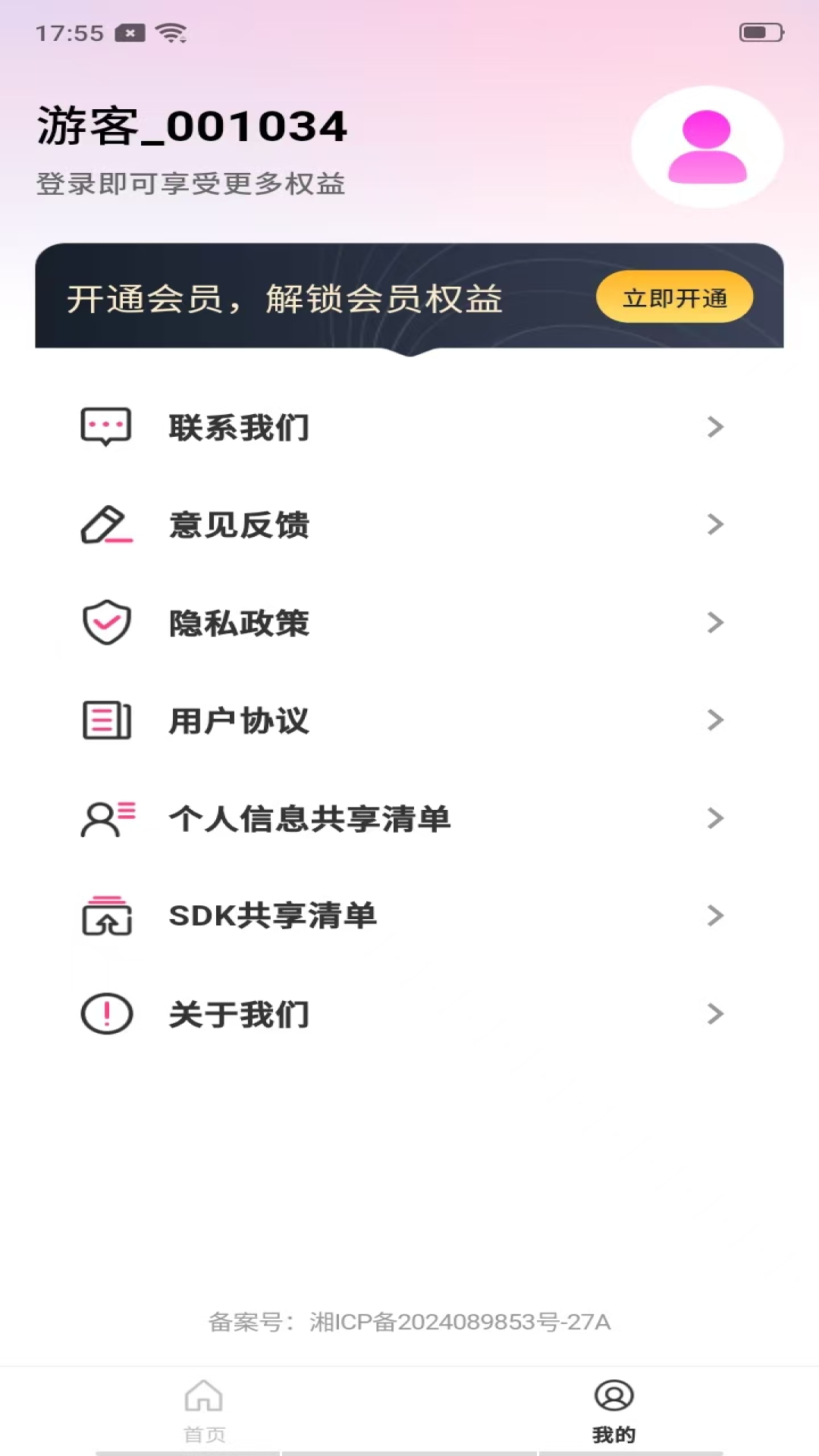 P图美秀app截图1