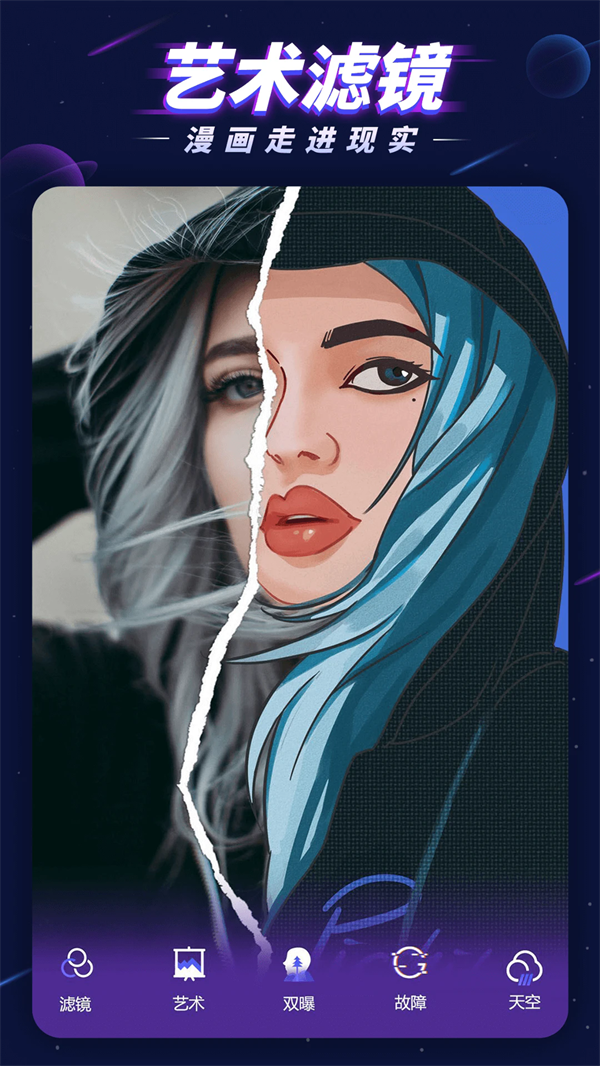 P图大师APP截图3