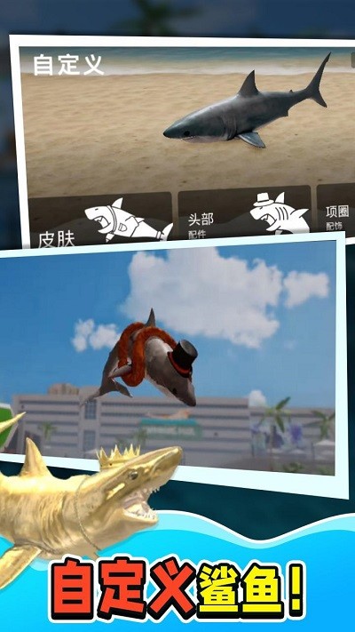 鲨鱼大猎杀手机版截图3