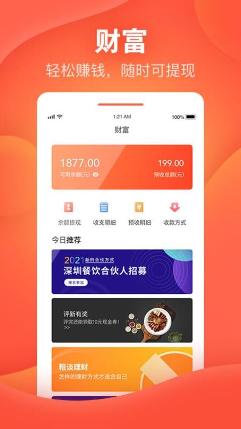 喆鼠app截图2