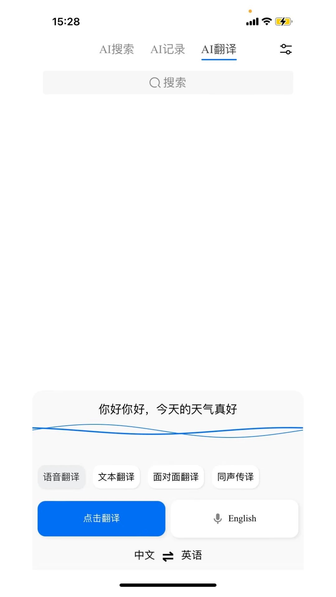 咪鼠AI软件截图2