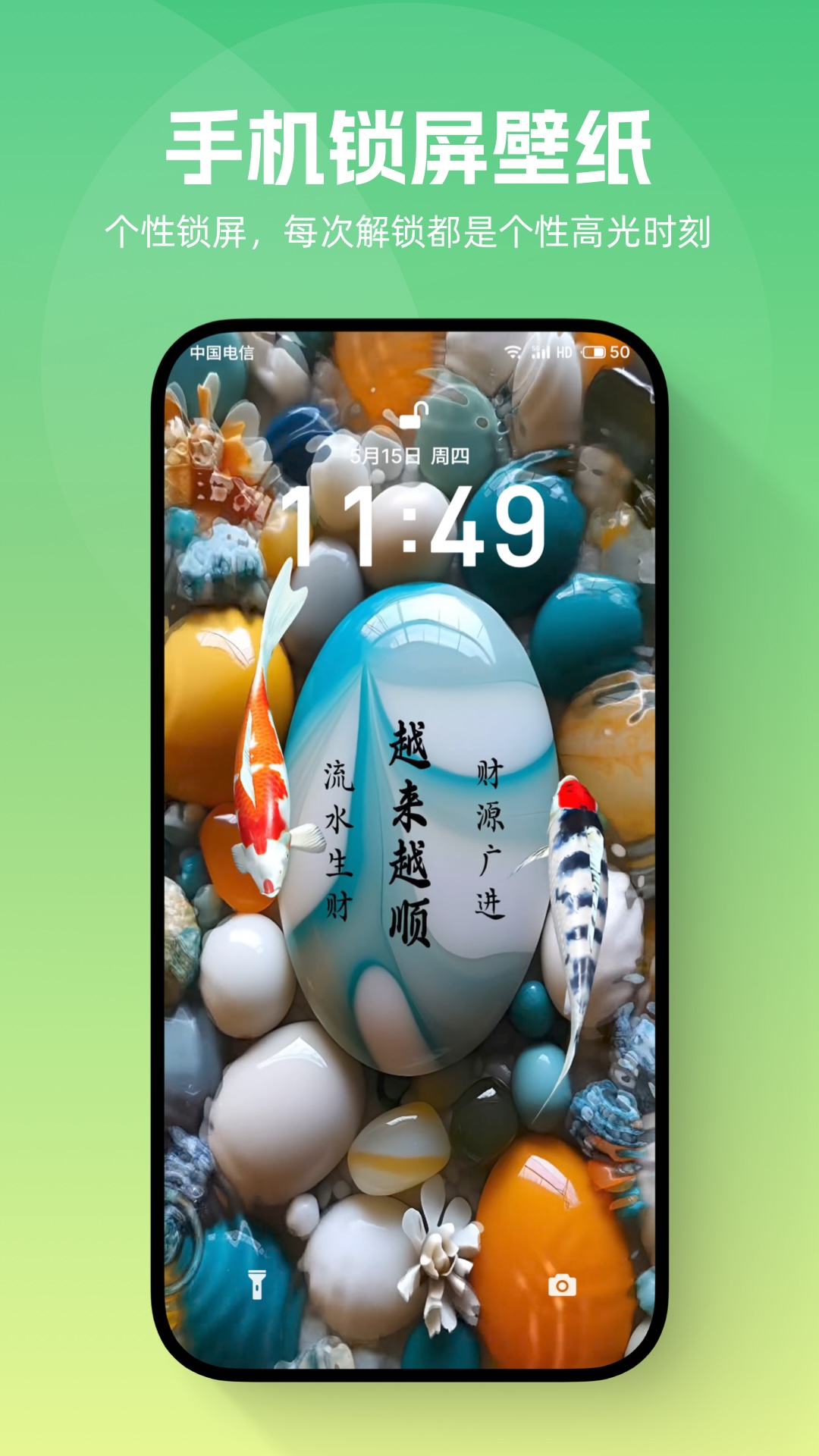 吉祥壁纸app截图2