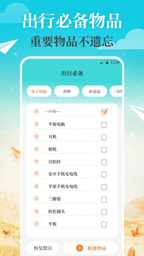 航旅Air机票管家app截图1