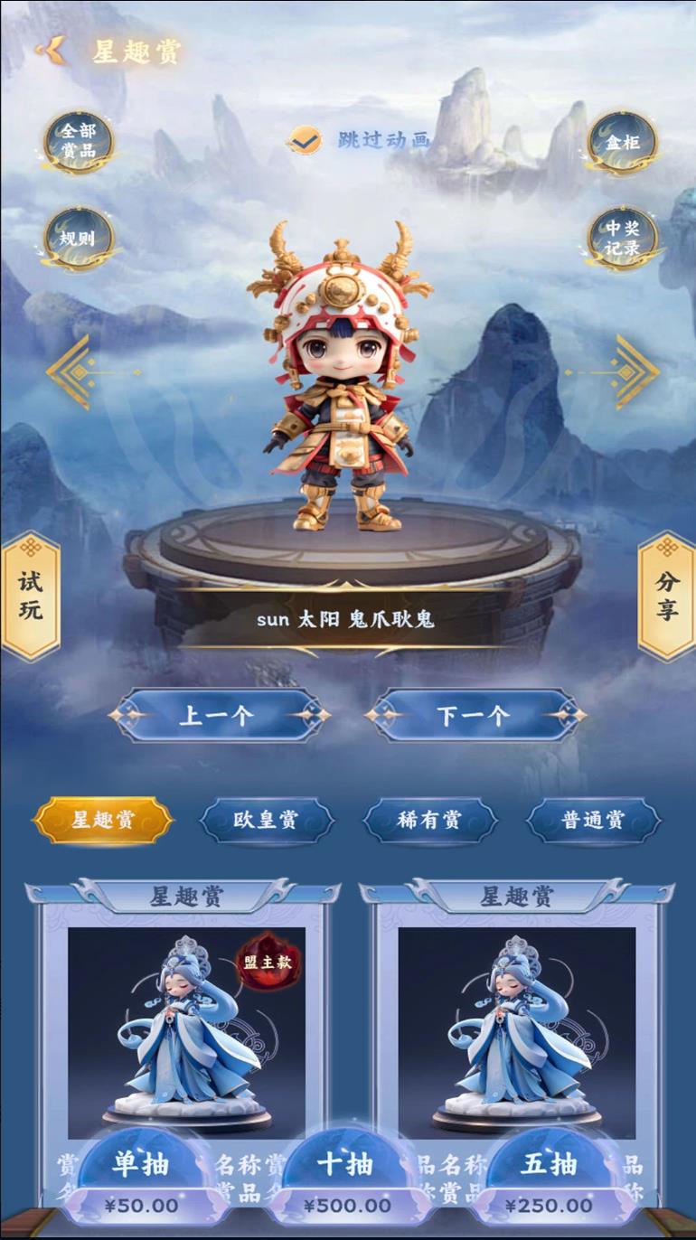 星趣潮玩app截图3