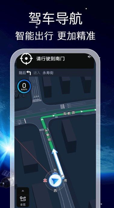 实时全景导航app截图3