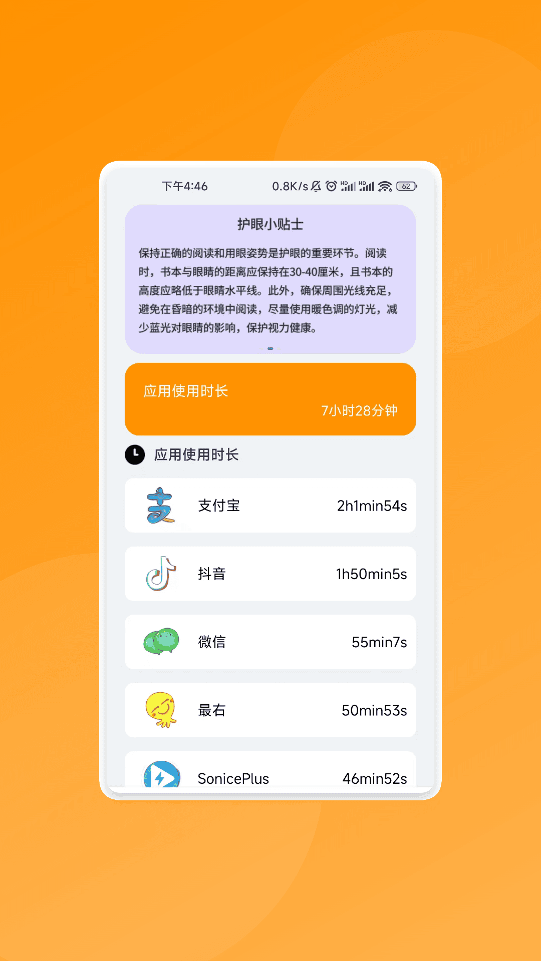 福光扫描助手app截图1