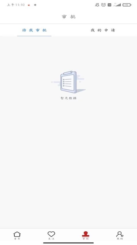 凤凰仪器预约app截图1