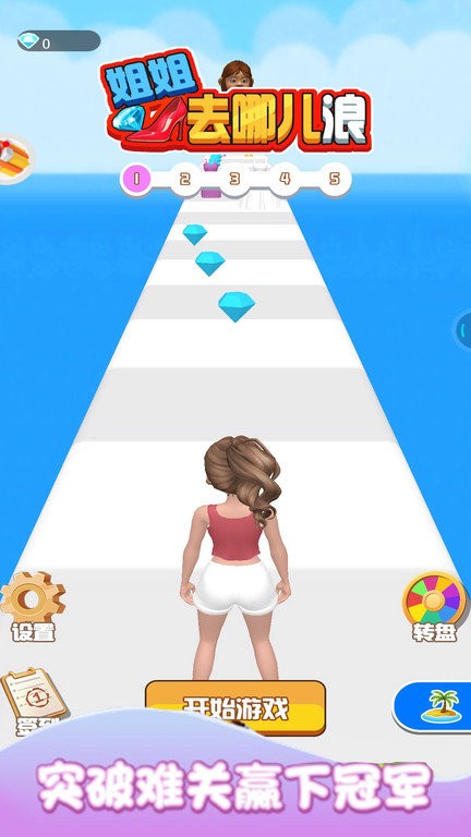 姐姐去哪儿浪官方版截图2