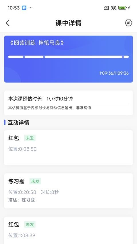 方唐文化教师端app截图3