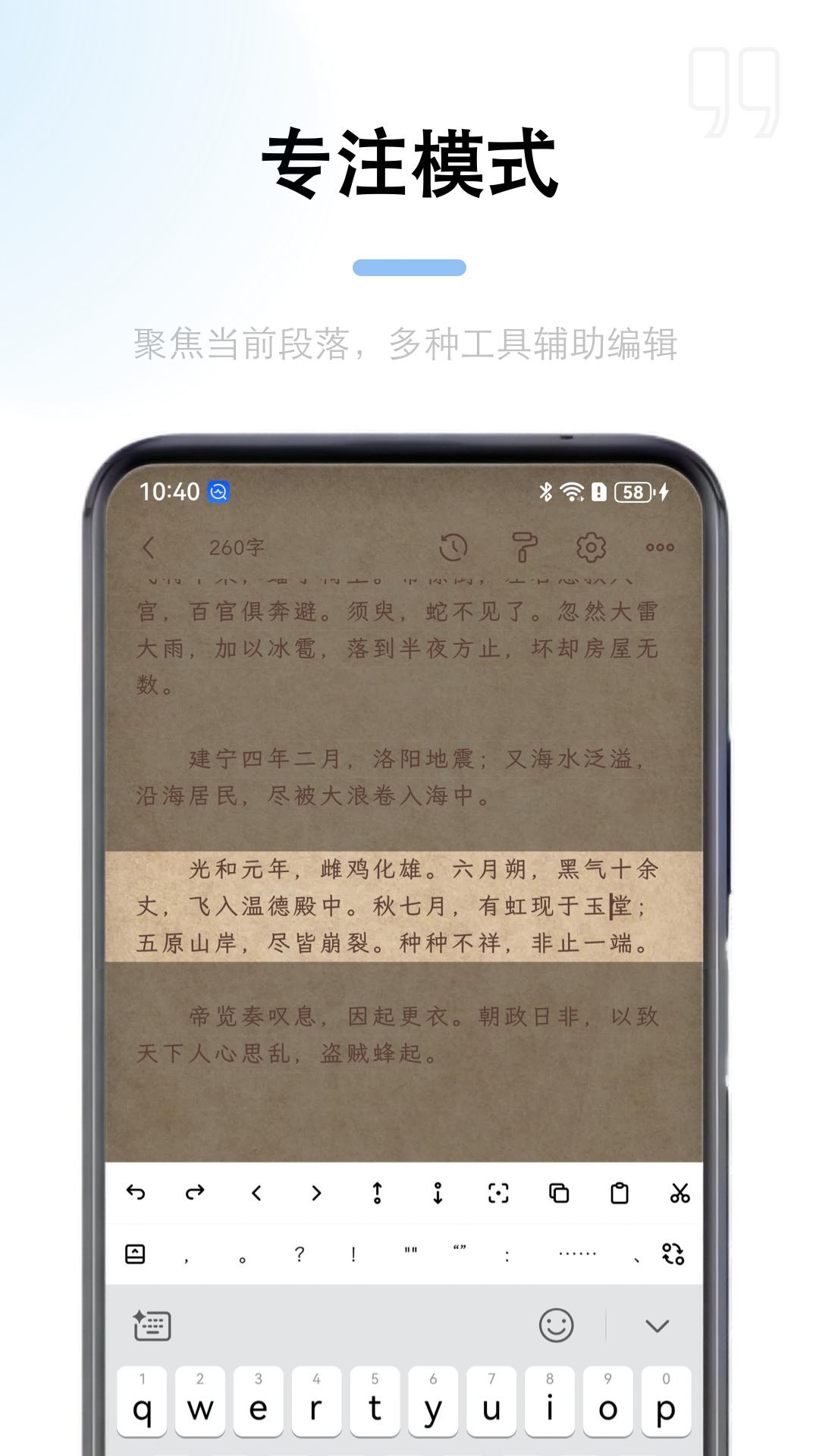 锦鲤写作app截图1