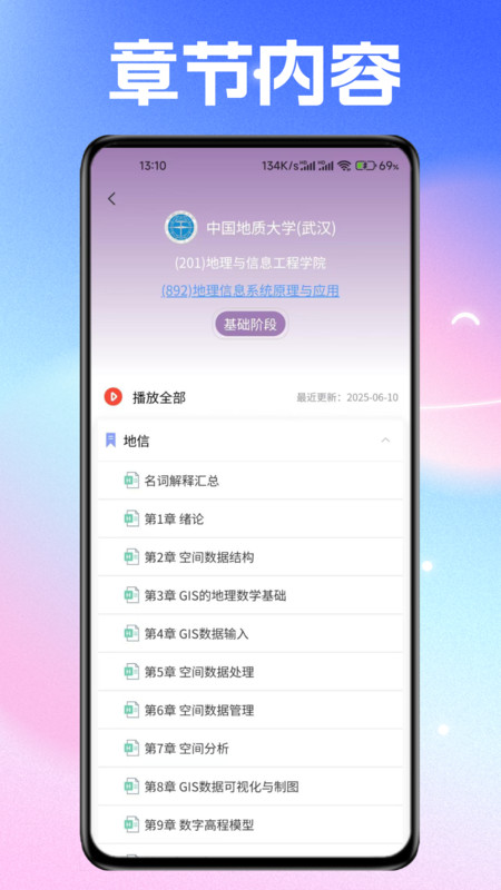 Echo记忆星app截图4
