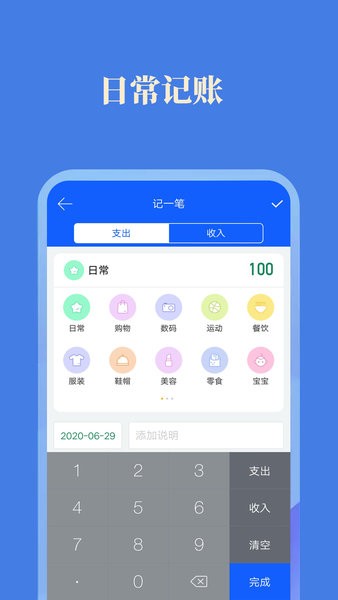 小美记加班app截图1