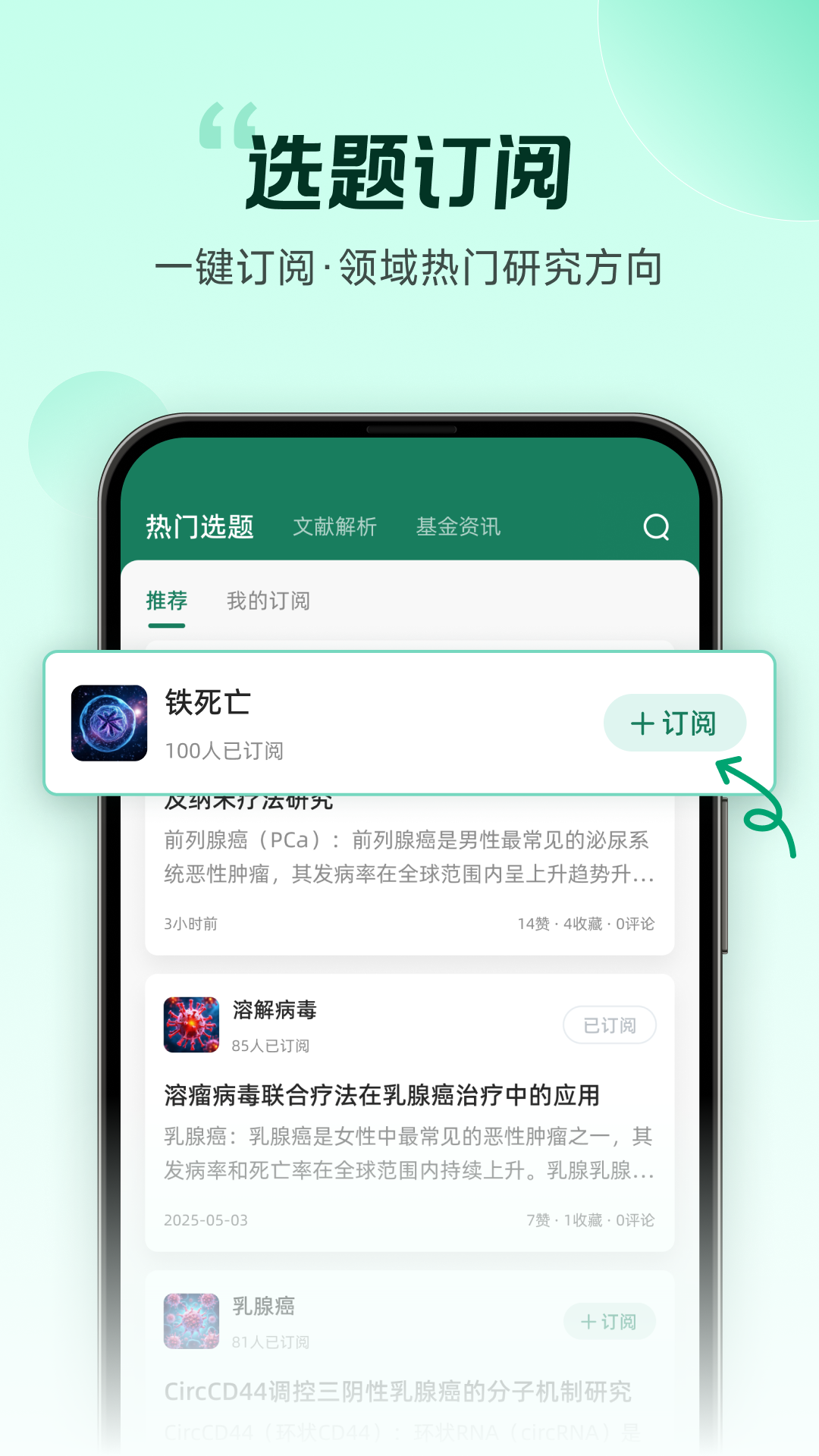 猫眼课题宝app截图1