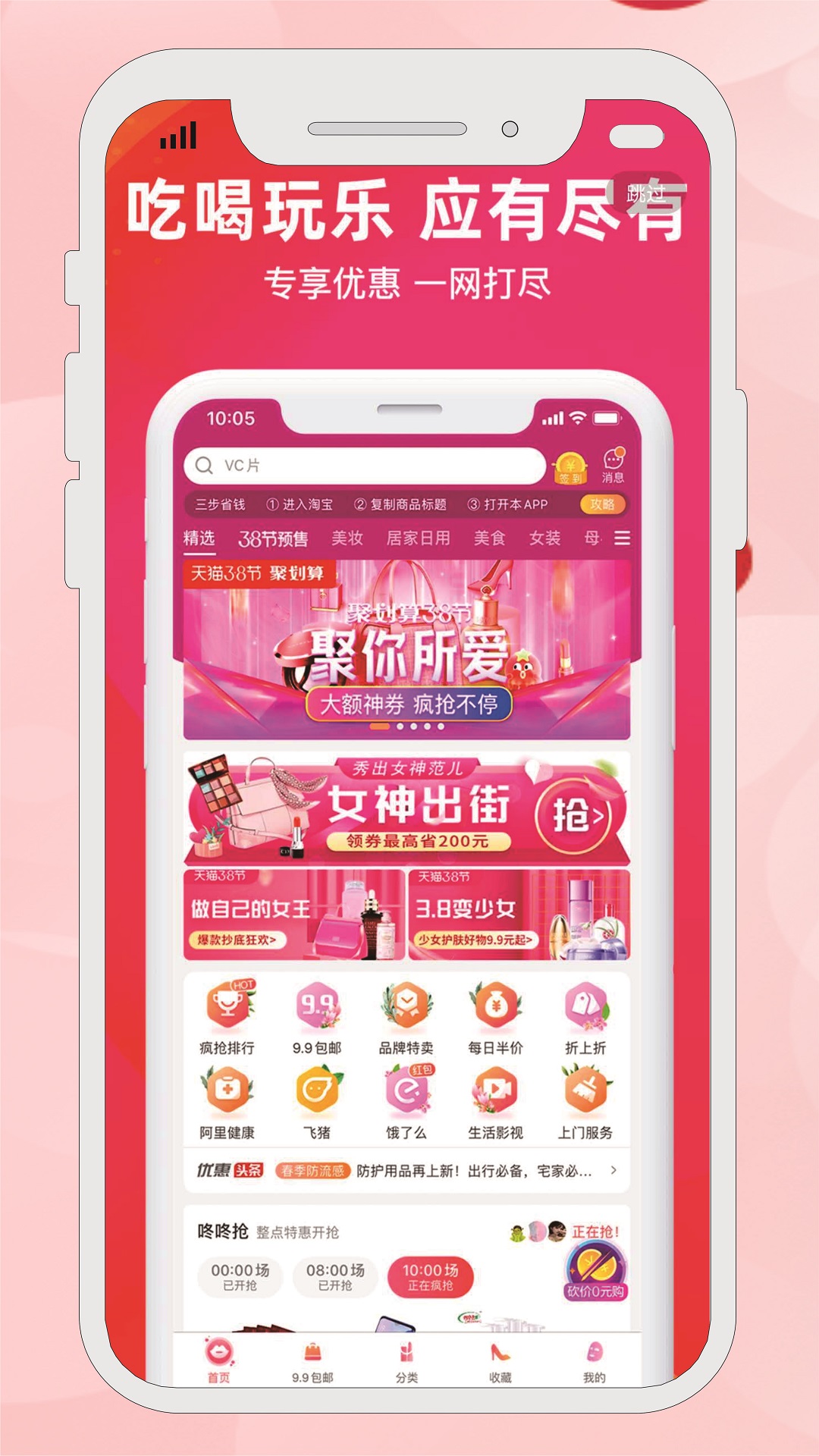 伊说app截图4