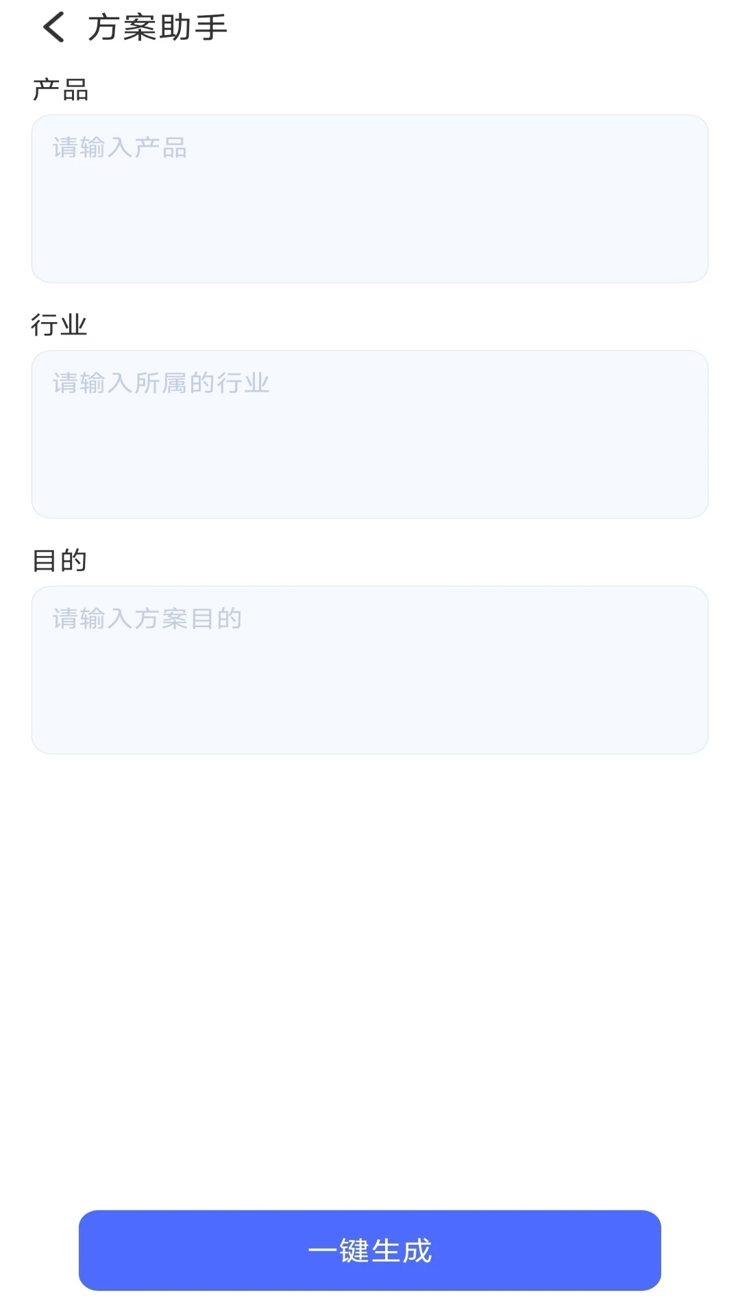 AI写作帮app截图3