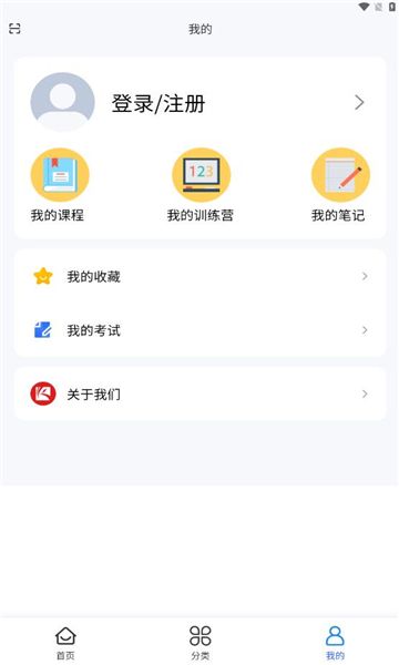 健峰云课程app截图4