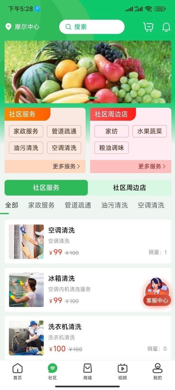 富益加app截图1