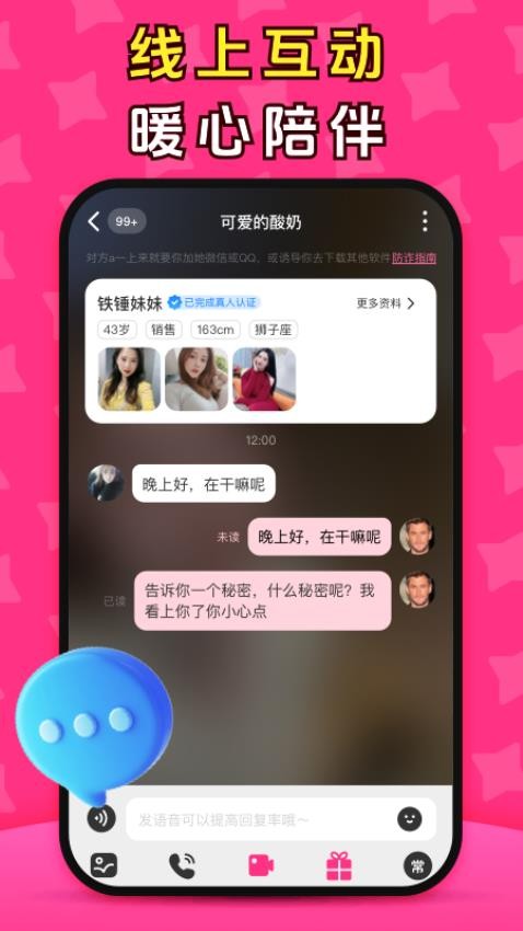 连觅app截图4