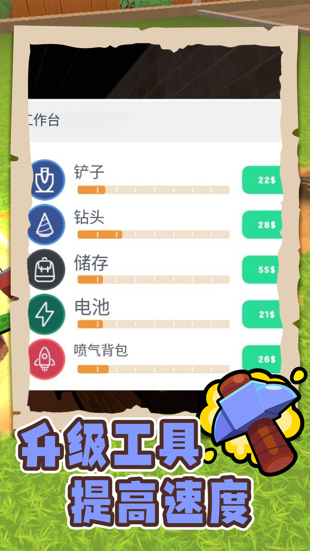 农场大富翁游戏截图3