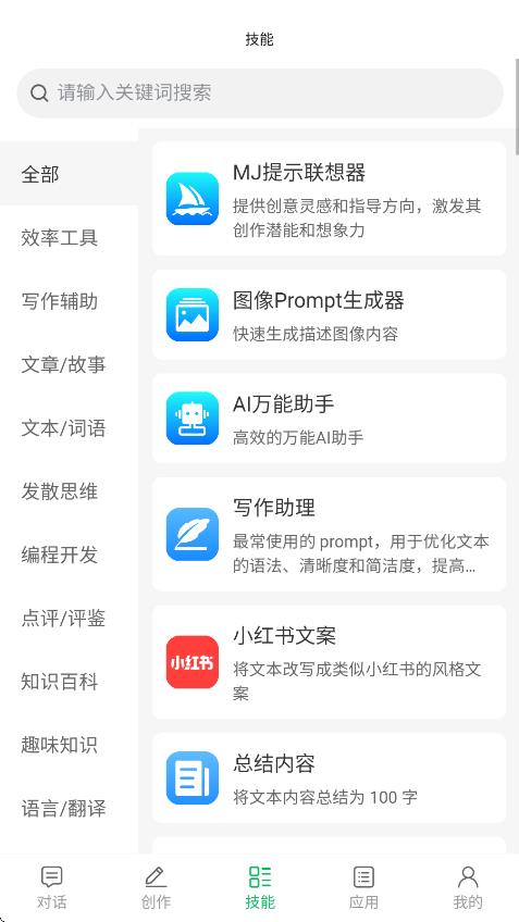 例外写作app截图3