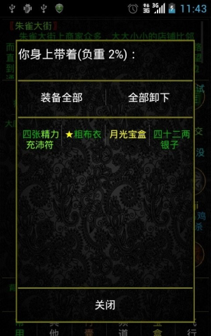 掌心泥巴-西游记游戏图3